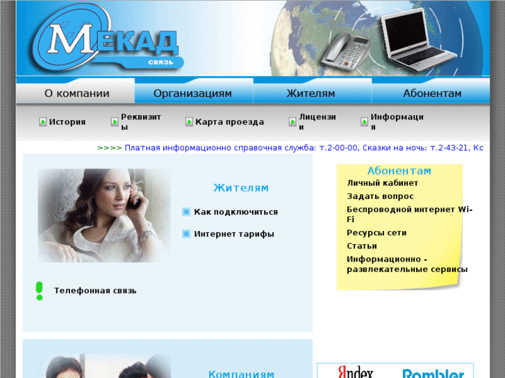 www.mekad.net