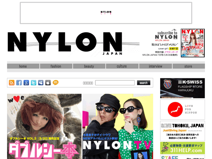 www.nylon.jp