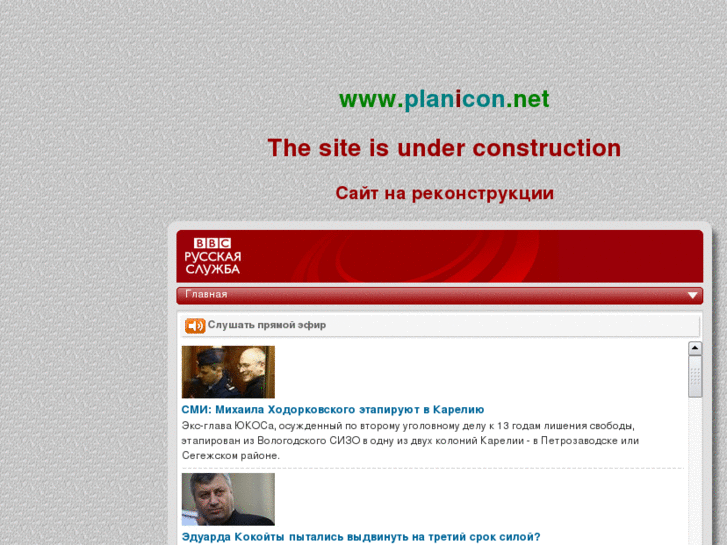 www.planicon.net