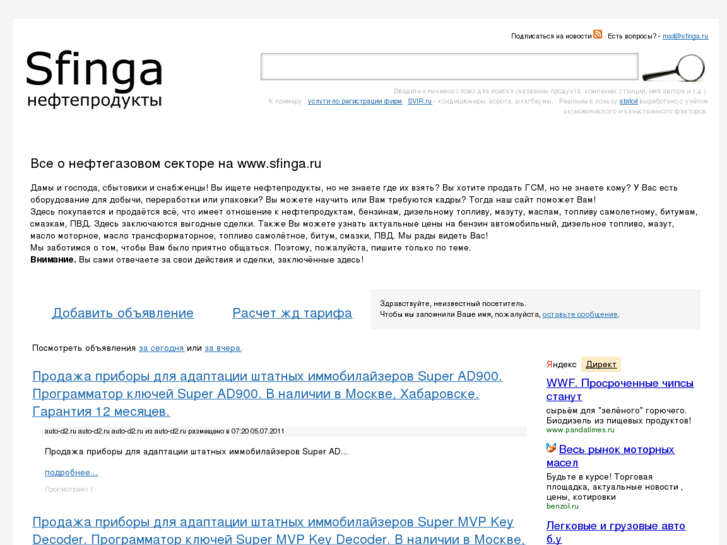 www.sfinga.ru