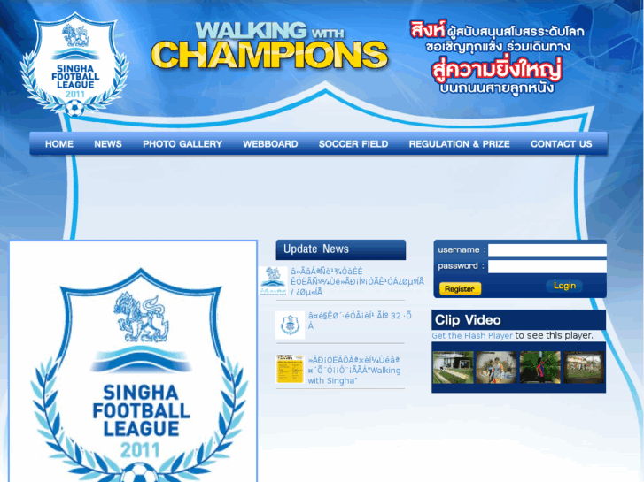 www.singhafootballleague.com