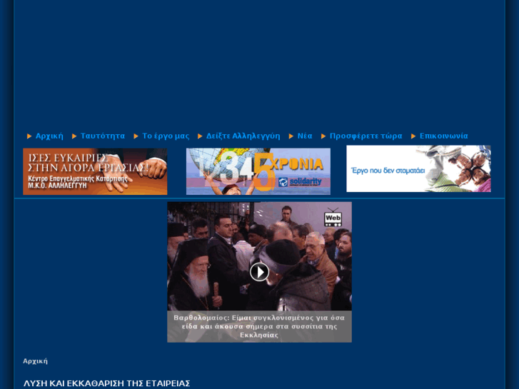 www.solidarity.gr