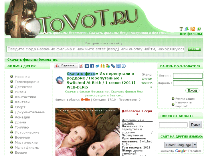 www.tovot.ru