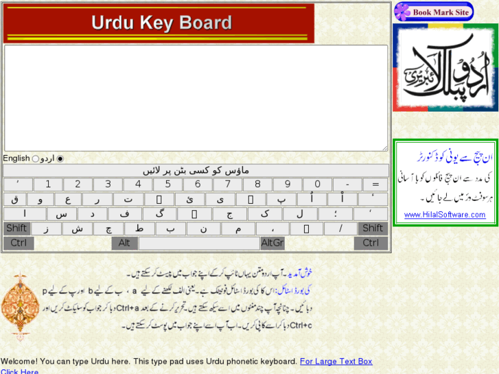 www.urdukeyboard.com