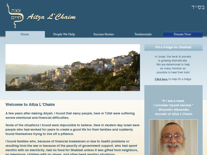 www.aitzalchaim.com