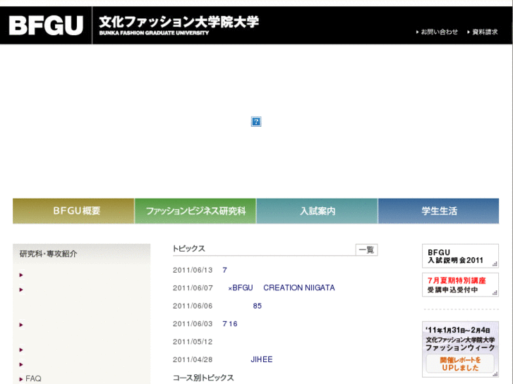 www.bfgu-bunka.ac.jp