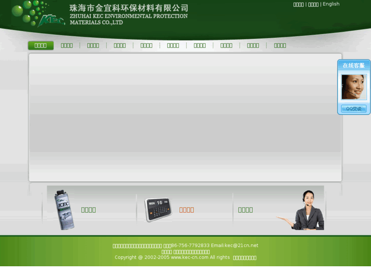www.kec-cn.com