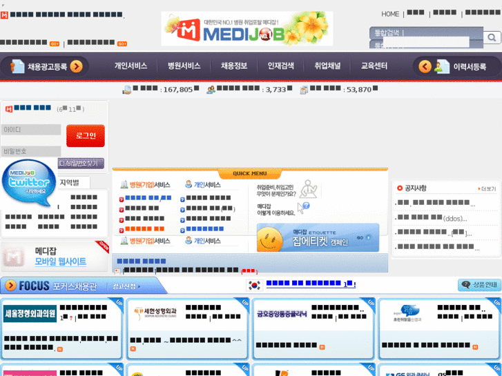 www.medijob.cc