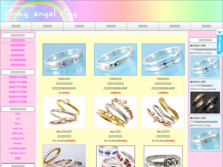 www.pinky-angel-ring.com