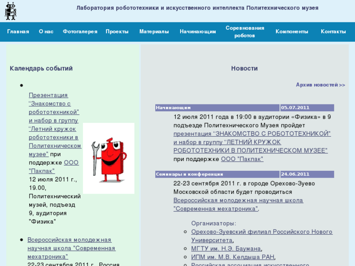 www.railab.ru