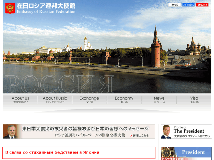 www.russia-emb.jp