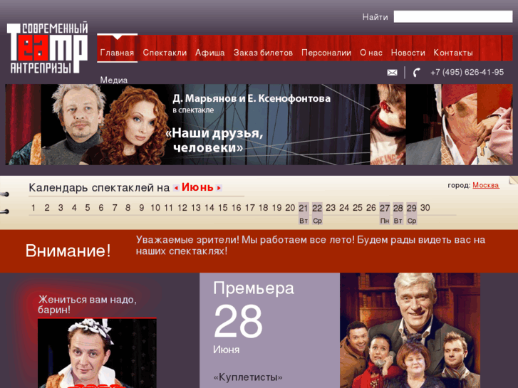 www.sa-teatr.ru