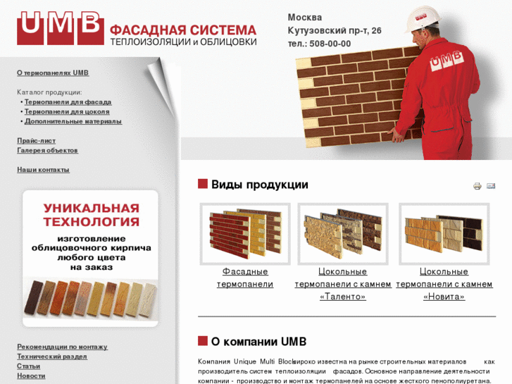 www.umb-panel.ru