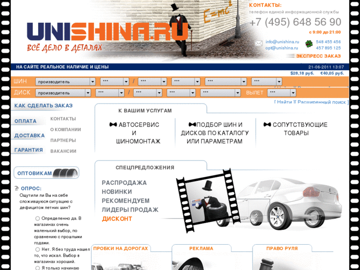 www.unishina.ru