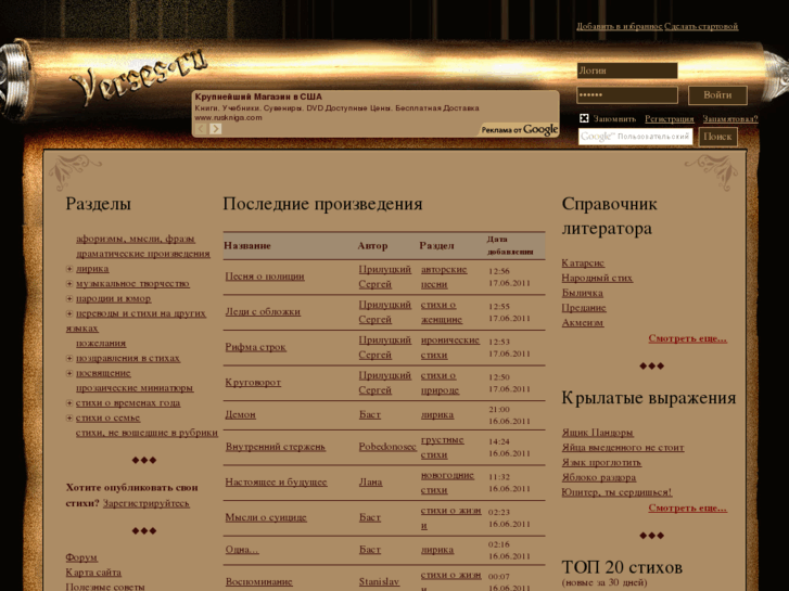 www.verses.ru