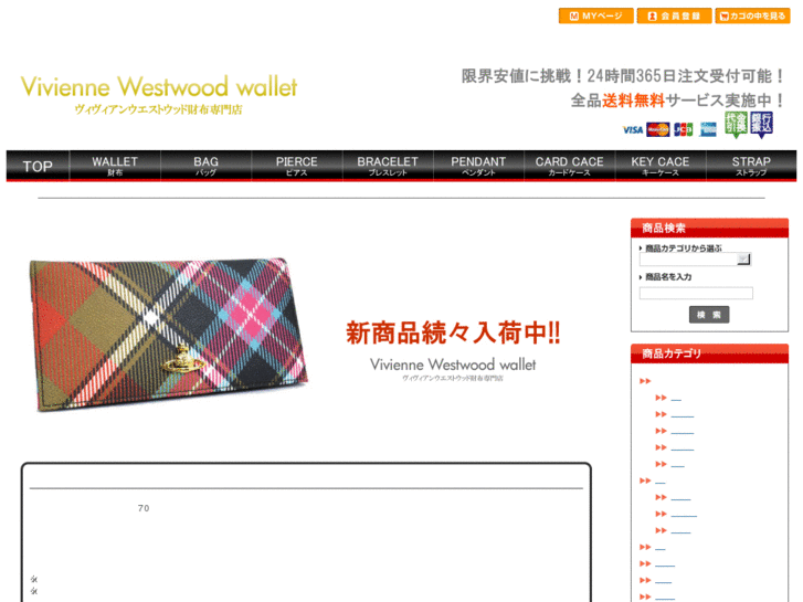 www.vivien-wallet.com