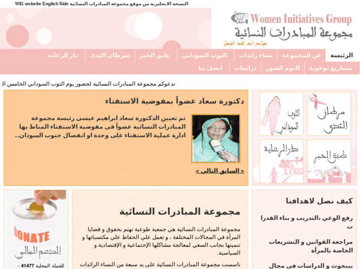 www.wigsudan.org