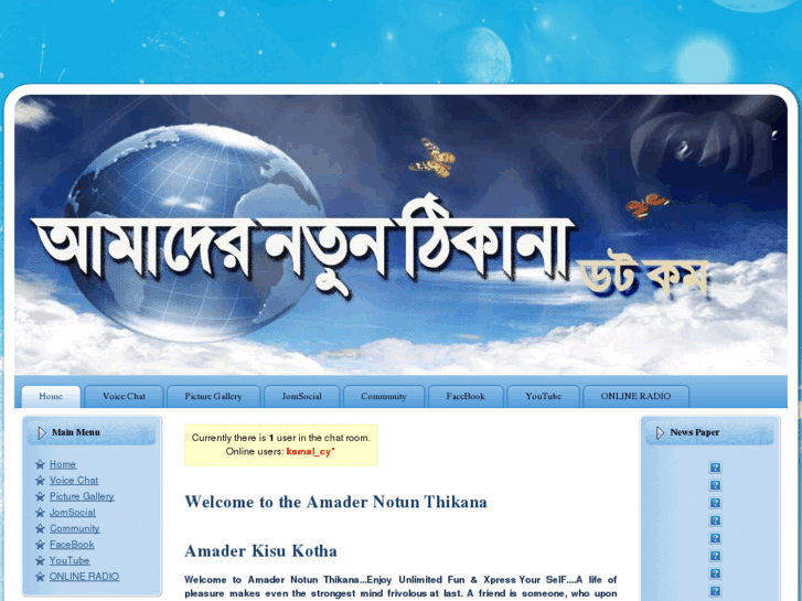 www.amadernotunthikana.com