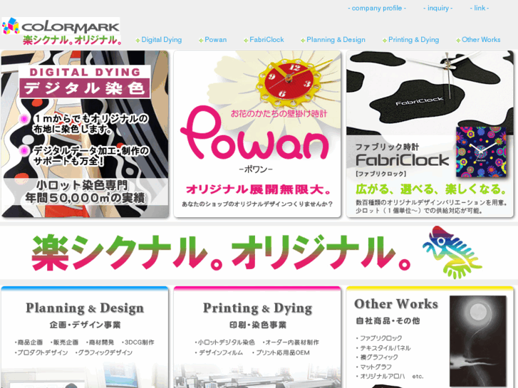 www.colormark.co.jp