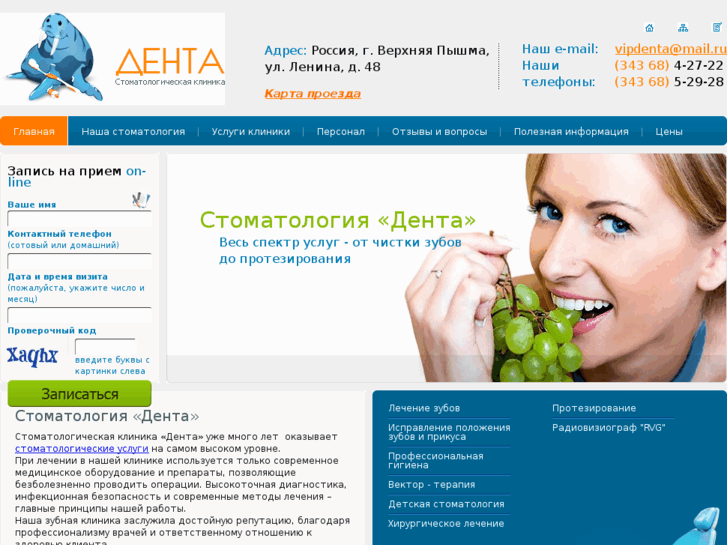 www.denta-vp.ru