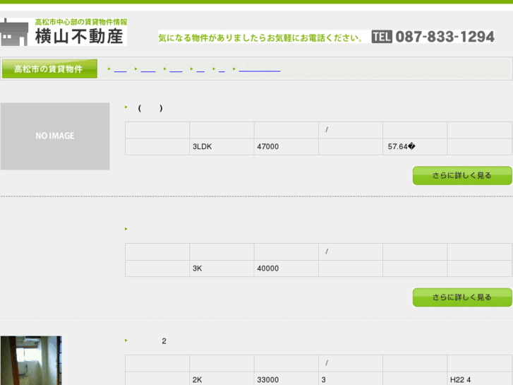 www.e-yokoyama.info