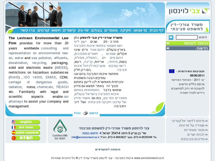 www.environment.co.il