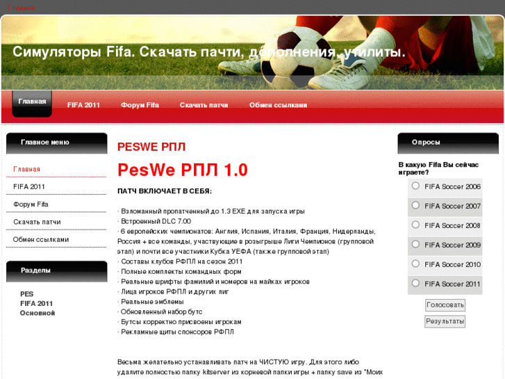 www.f1fa-pes.ru