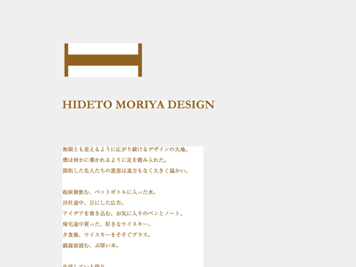 www.hidetomoriya.com