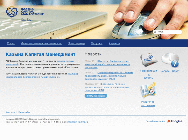 www.kcm-kazyna.kz