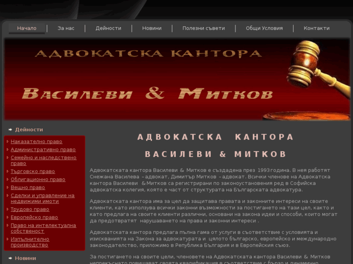 www.lawoffice-vm.com