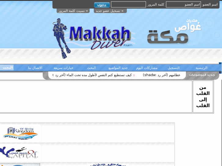 www.makkahdiver.com