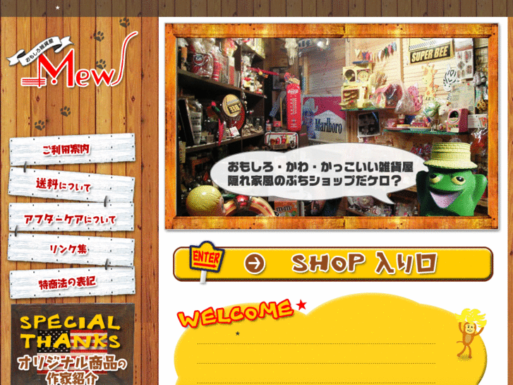 www.omoshirozakka.com