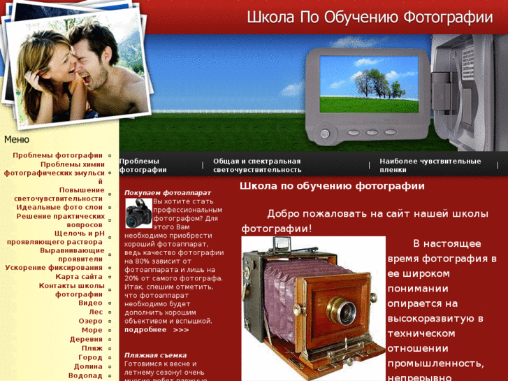 www.shkola-fotografii.ru