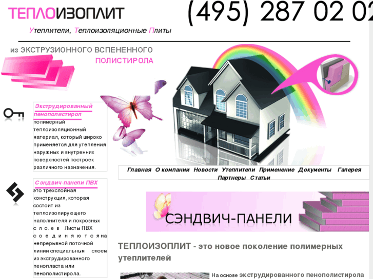 www.teploizoplit.ru