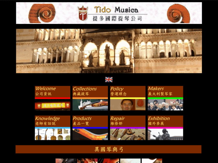 www.tidomusica.com