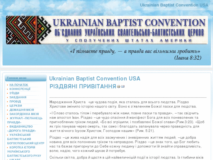 www.ukrainianbaptistconvention.org