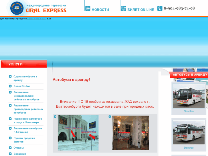 www.ural-express.ru