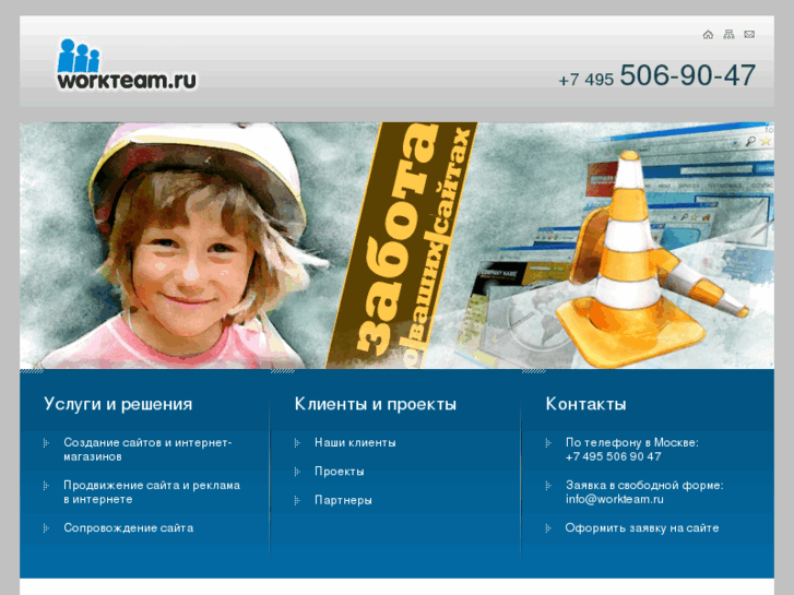 www.workteam.ru