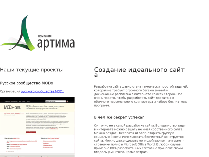 www.artima.ru