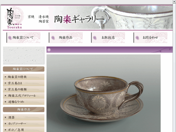www.e-touraku.com