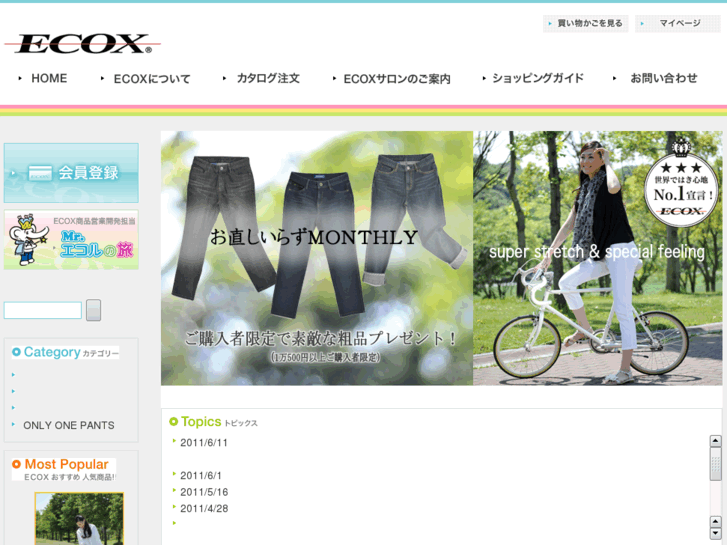 www.ecox.jp