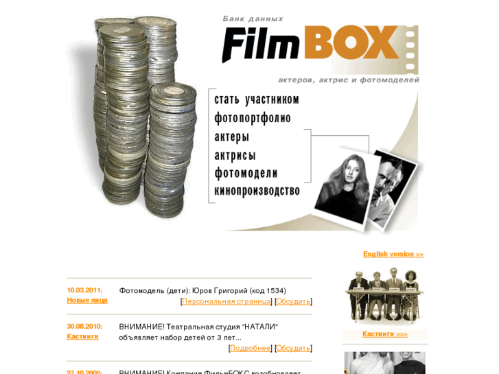 www.filmbox.ru