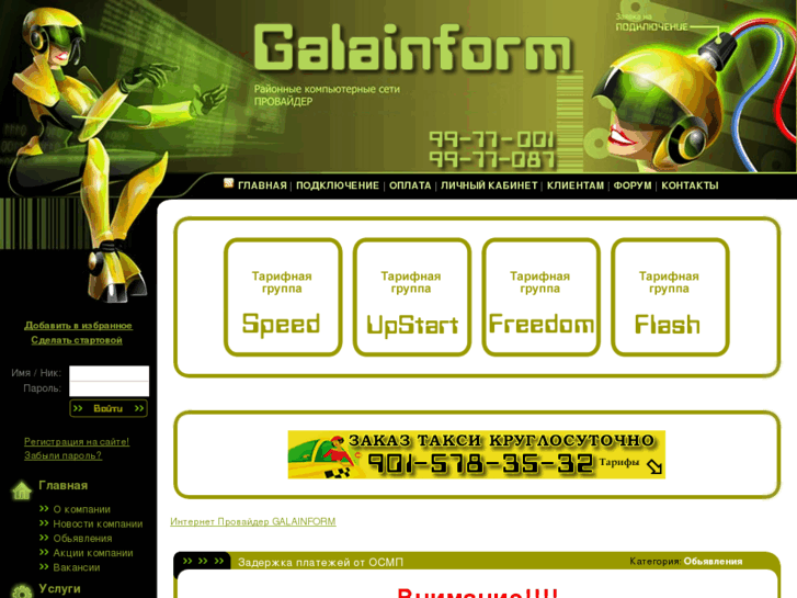 www.galainform.net