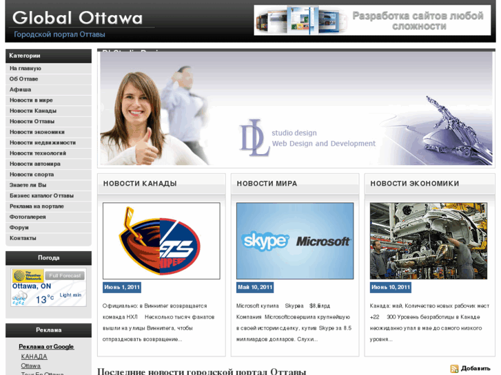 www.globalottawa.ca