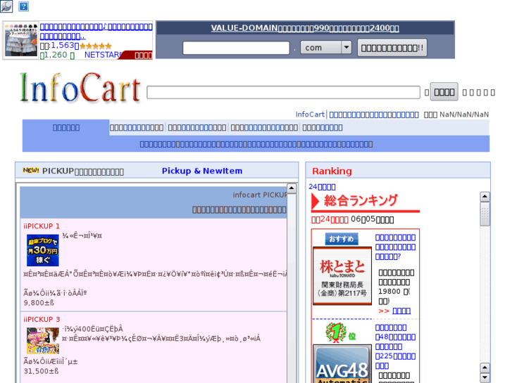 www.infocart.net