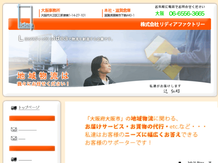 www.lidea-f.com
