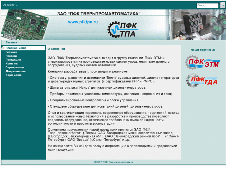 www.pfktpa.ru