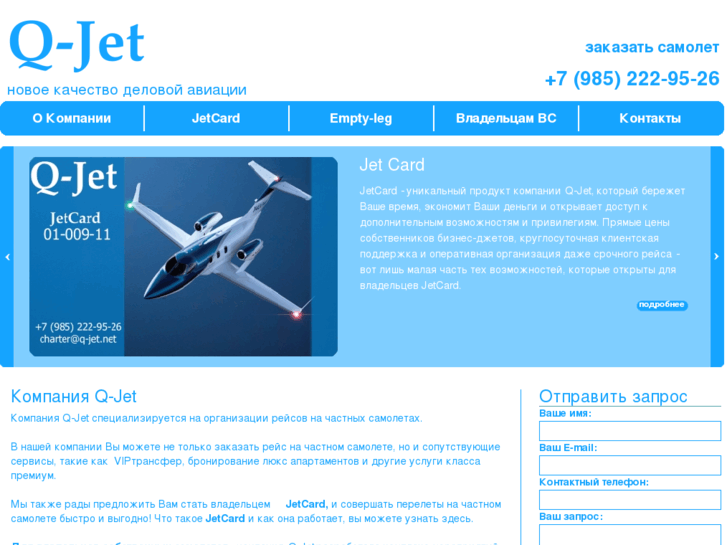 www.q-jet.net