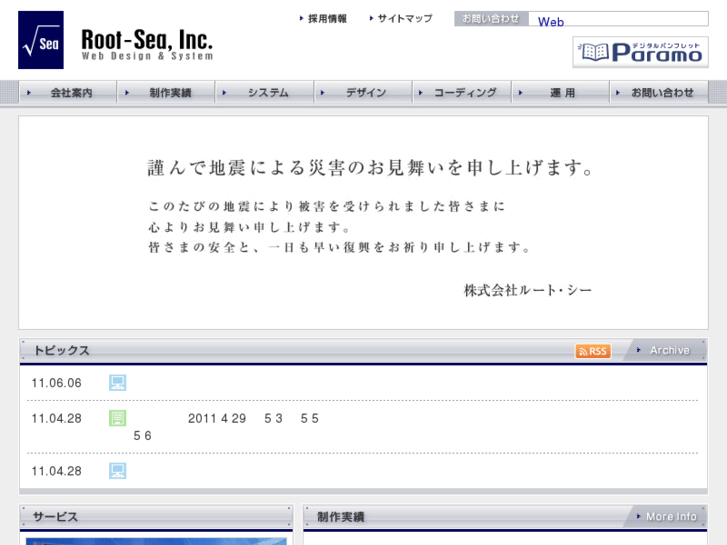 www.root-sea.co.jp