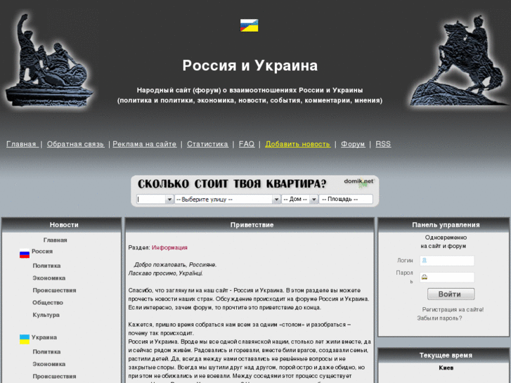 www.rus-ukr.net